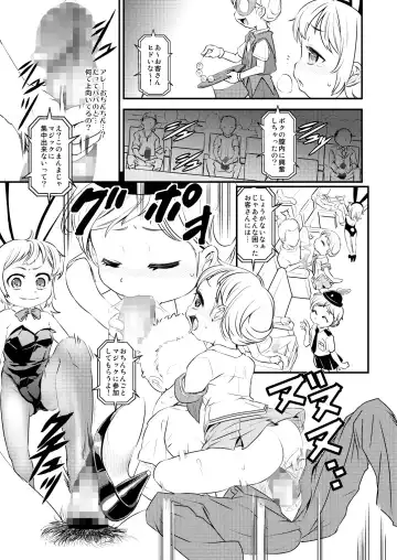 [Haniwa Hao] Seireichou Chicchaimono Club Fhentai - Page 12