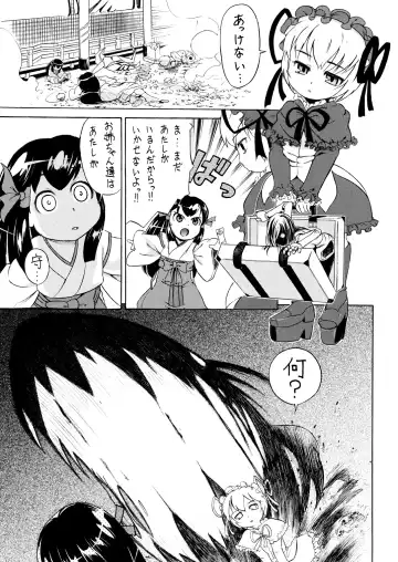 [Haniwa Hao] Seireichou Chicchaimono Club Fhentai - Page 18