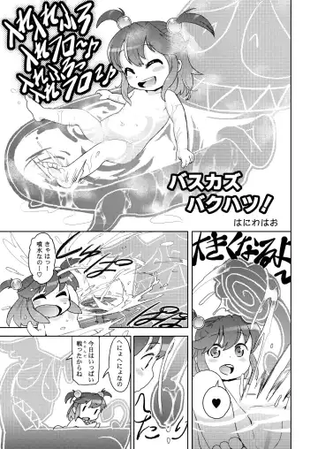 [Haniwa Hao] Seireichou Chicchaimono Club Fhentai - Page 24
