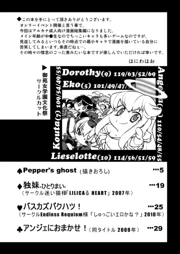 [Haniwa Hao] Seireichou Chicchaimono Club Fhentai - Page 3