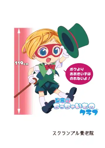 [Haniwa Hao] Seireichou Chicchaimono Club Fhentai - Page 38