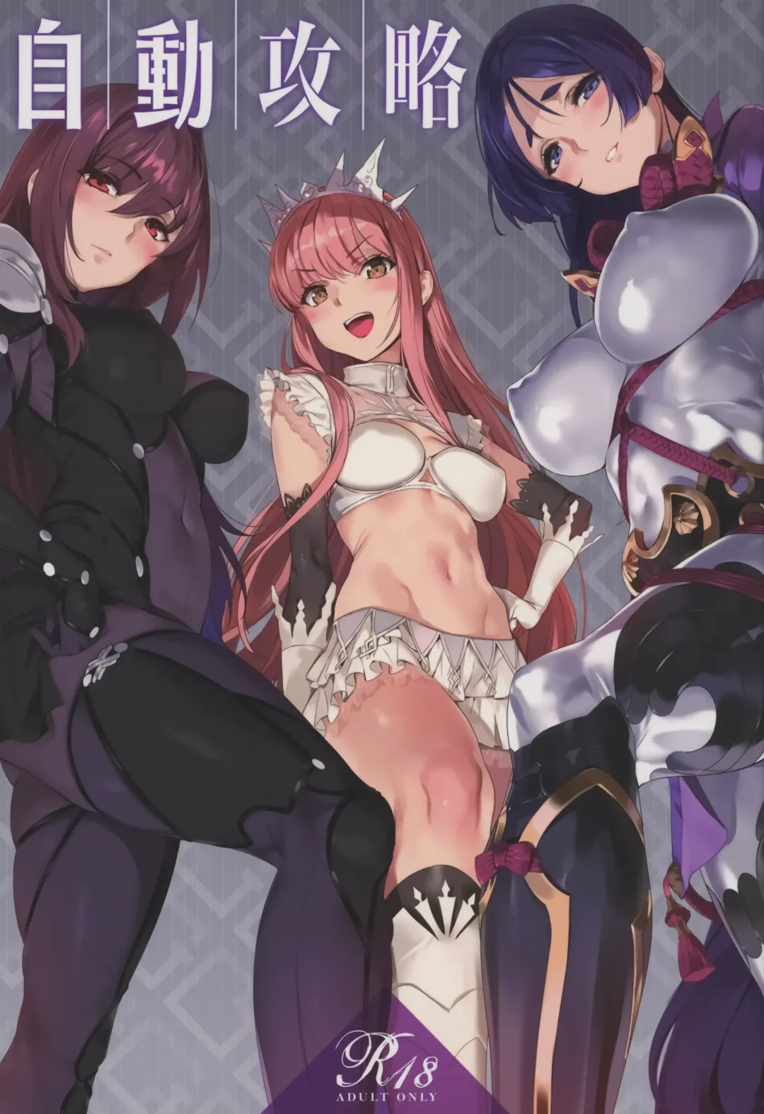 [Caviar - Mojyako] Jidou Kouryaku Fhentai - Page 1