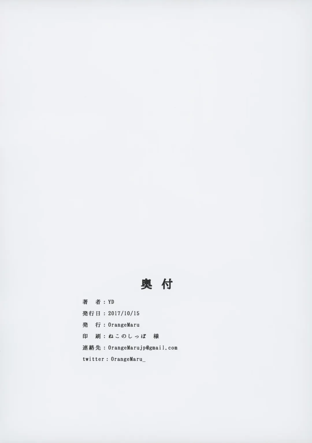 [Caviar - Mojyako] Jidou Kouryaku Fhentai - Page 17