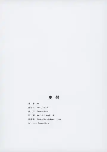 [Caviar - Mojyako] Jidou Kouryaku Fhentai - Page 17