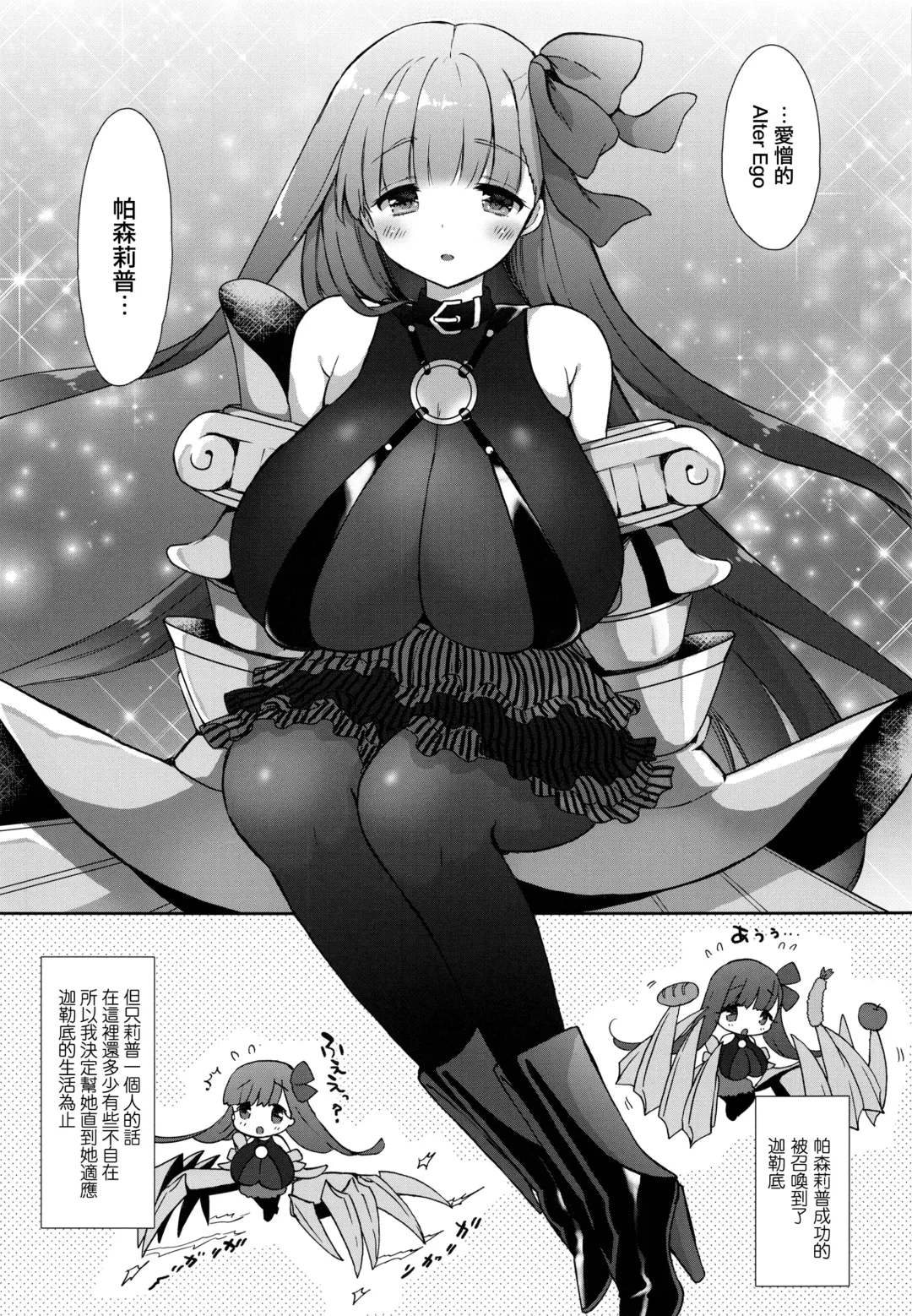 [Mozuya Murasaki] Chu-lip Fhentai - Page 5