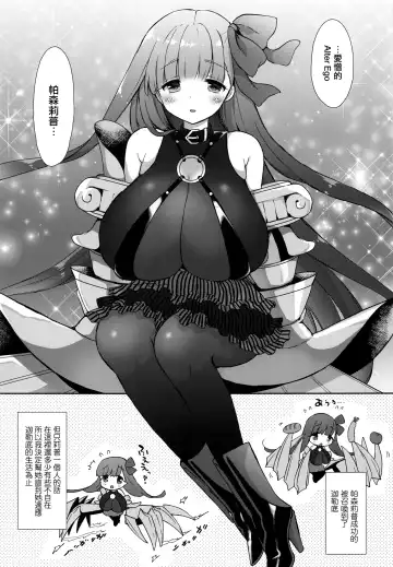 [Mozuya Murasaki] Chu-lip Fhentai - Page 5