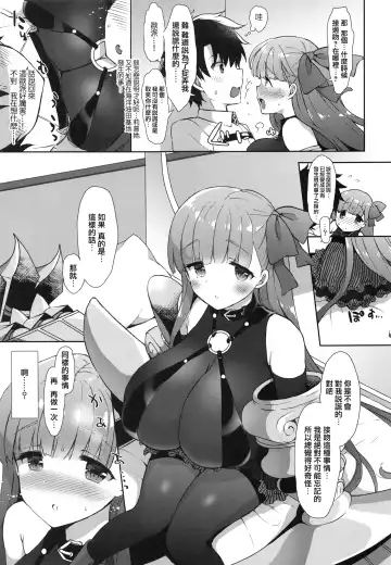 [Mozuya Murasaki] Chu-lip Fhentai - Page 7