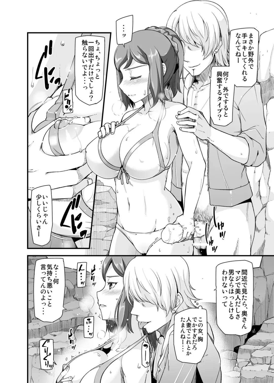 [Johnny] Otosare Rinko -Odosare Sasoware Ukeirete- Fhentai - Page 5