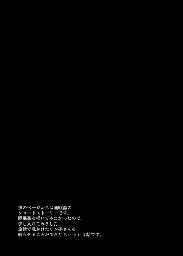 [Johnny] Otosare Rinko -Odosare Sasoware Ukeirete- Fhentai - Page 12