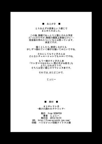 [Johnny] Otosare Rinko -Odosare Sasoware Ukeirete- Fhentai - Page 16