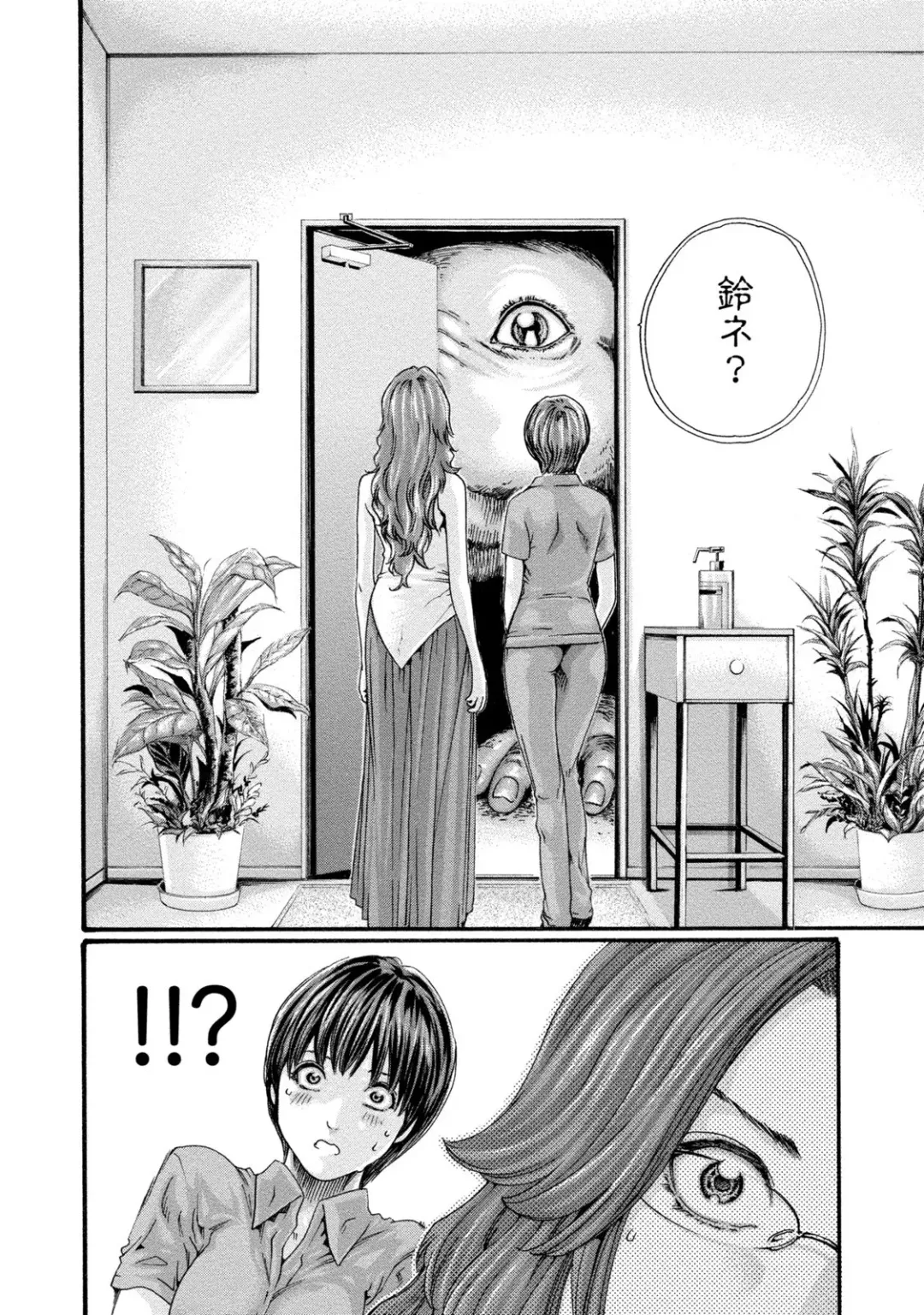 [Haruki] Kisei Juui Suzune - THE Parasite Doctor SUZUNE  8 Fhentai - Page 10