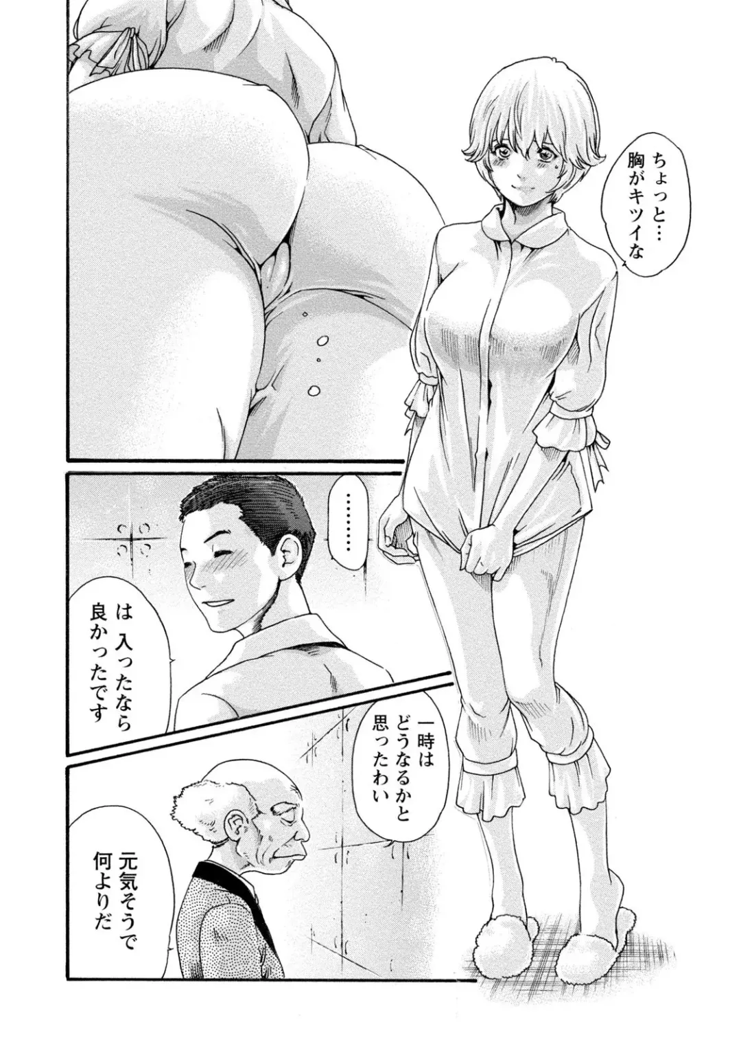 [Haruki] Kisei Juui Suzune - THE Parasite Doctor SUZUNE  8 Fhentai - Page 104