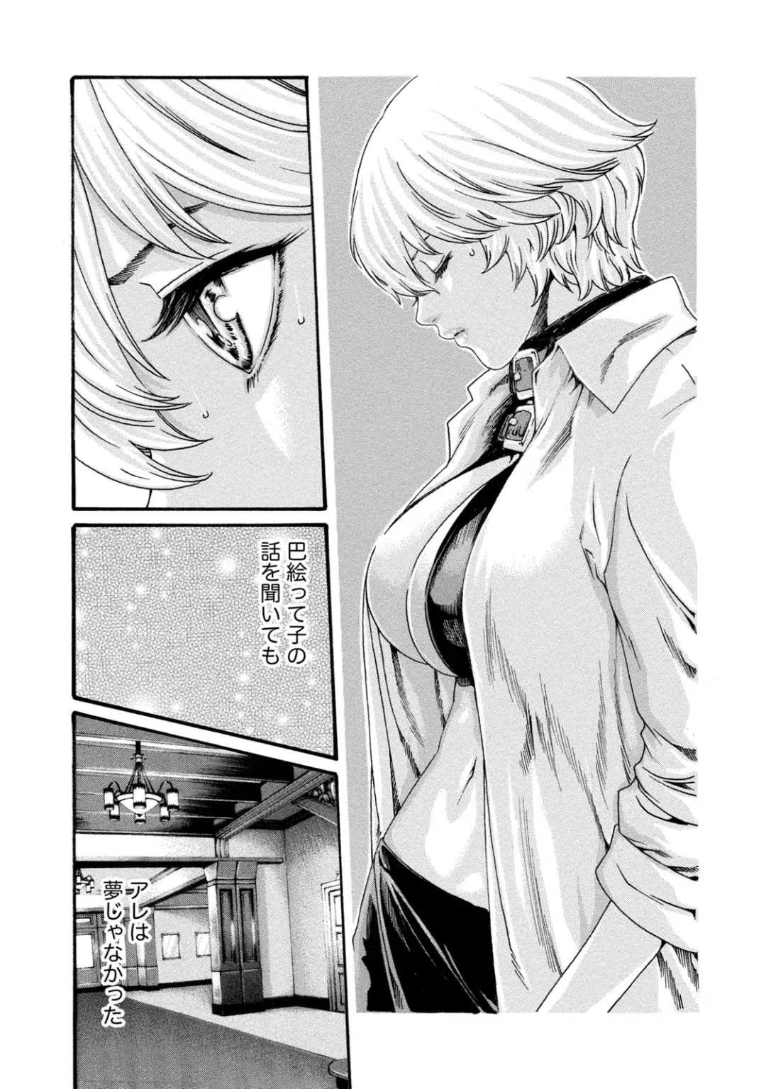 [Haruki] Kisei Juui Suzune - THE Parasite Doctor SUZUNE  8 Fhentai - Page 112