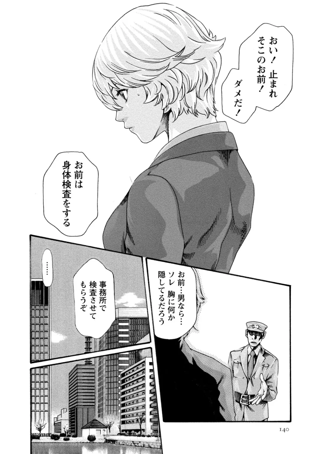 [Haruki] Kisei Juui Suzune - THE Parasite Doctor SUZUNE  8 Fhentai - Page 140