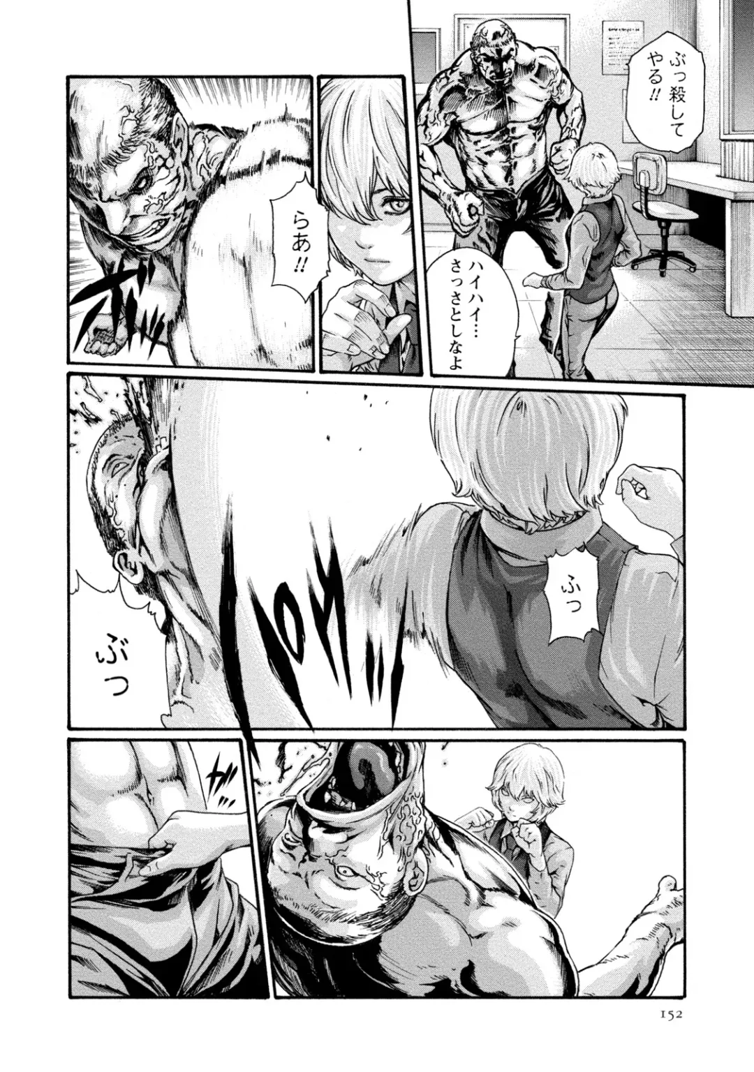 [Haruki] Kisei Juui Suzune - THE Parasite Doctor SUZUNE  8 Fhentai - Page 152