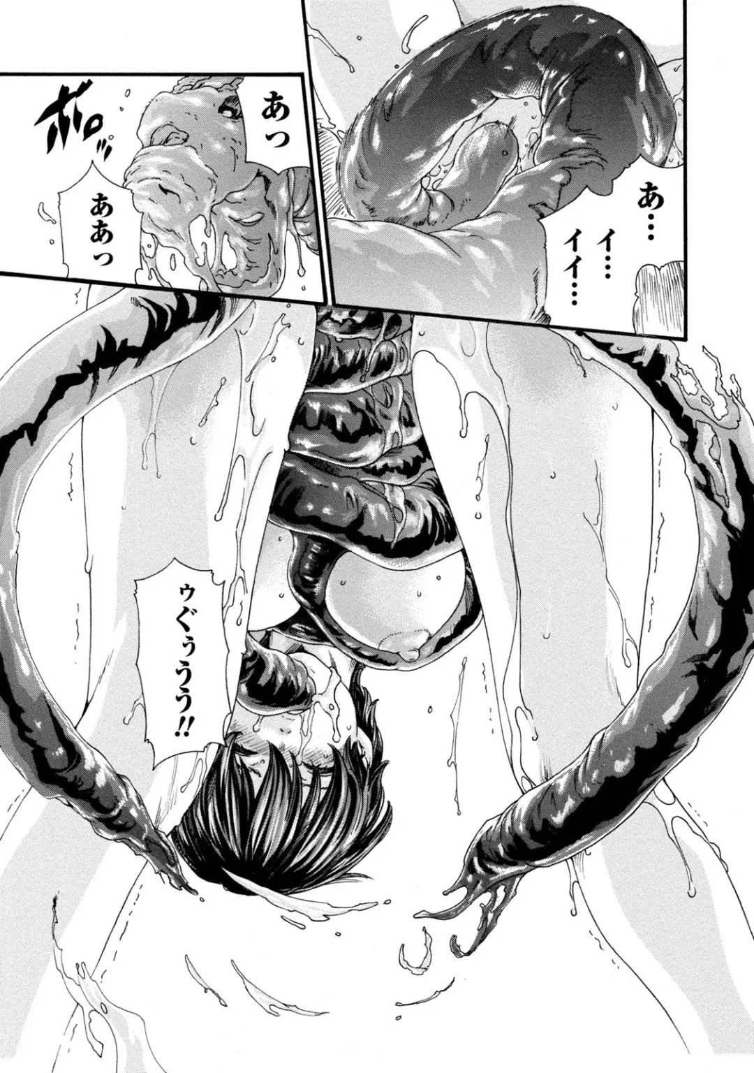 [Haruki] Kisei Juui Suzune - THE Parasite Doctor SUZUNE  8 Fhentai - Page 21