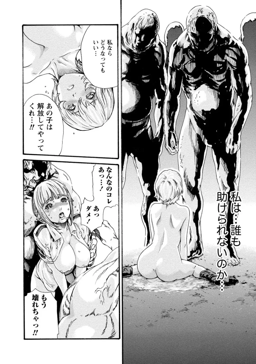 [Haruki] Kisei Juui Suzune - THE Parasite Doctor SUZUNE  8 Fhentai - Page 30