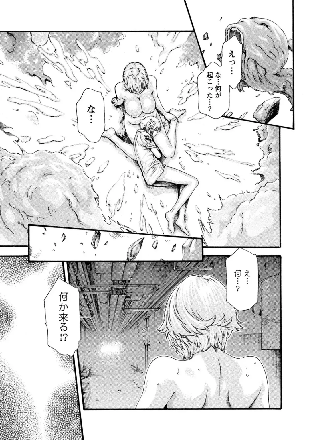 [Haruki] Kisei Juui Suzune - THE Parasite Doctor SUZUNE  8 Fhentai - Page 49