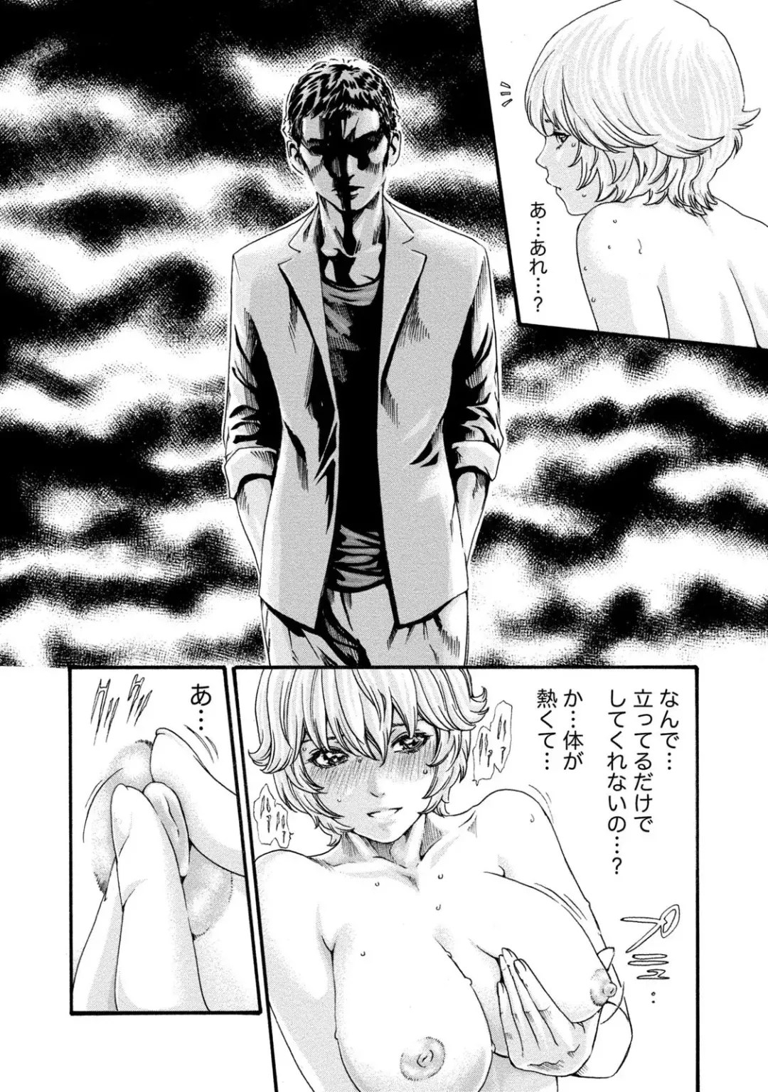 [Haruki] Kisei Juui Suzune - THE Parasite Doctor SUZUNE  8 Fhentai - Page 98