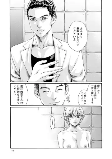 [Haruki] Kisei Juui Suzune - THE Parasite Doctor SUZUNE  8 Fhentai - Page 103