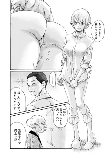 [Haruki] Kisei Juui Suzune - THE Parasite Doctor SUZUNE  8 Fhentai - Page 104