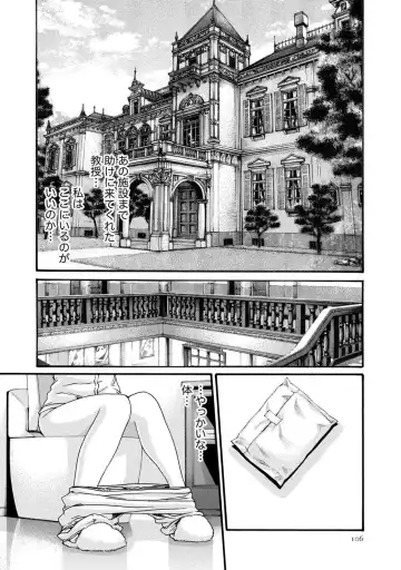 [Haruki] Kisei Juui Suzune - THE Parasite Doctor SUZUNE  8 Fhentai - Page 106