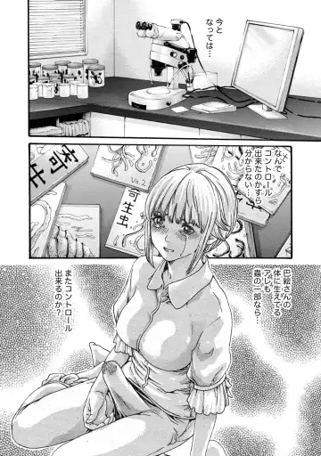 [Haruki] Kisei Juui Suzune - THE Parasite Doctor SUZUNE  8 Fhentai - Page 115