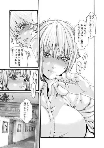 [Haruki] Kisei Juui Suzune - THE Parasite Doctor SUZUNE  8 Fhentai - Page 129