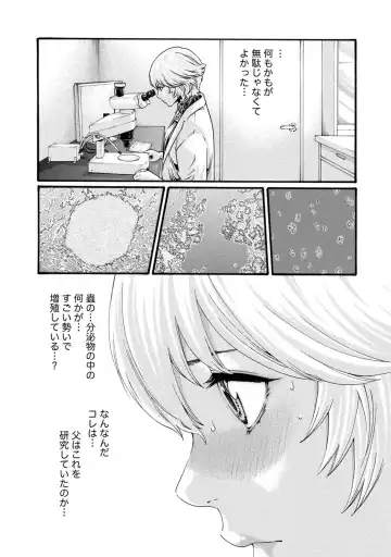 [Haruki] Kisei Juui Suzune - THE Parasite Doctor SUZUNE  8 Fhentai - Page 130