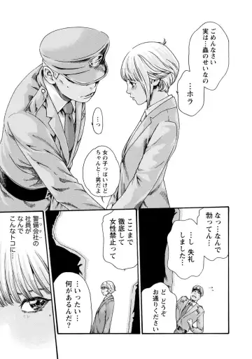 [Haruki] Kisei Juui Suzune - THE Parasite Doctor SUZUNE  8 Fhentai - Page 139