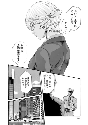 [Haruki] Kisei Juui Suzune - THE Parasite Doctor SUZUNE  8 Fhentai - Page 140