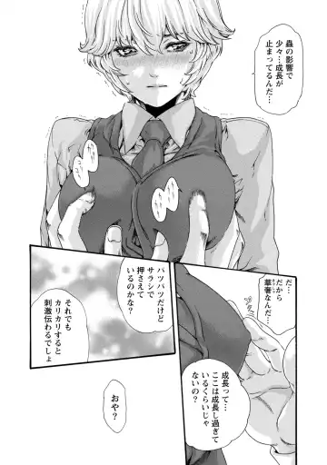 [Haruki] Kisei Juui Suzune - THE Parasite Doctor SUZUNE  8 Fhentai - Page 144