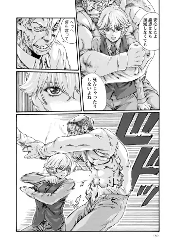 [Haruki] Kisei Juui Suzune - THE Parasite Doctor SUZUNE  8 Fhentai - Page 150