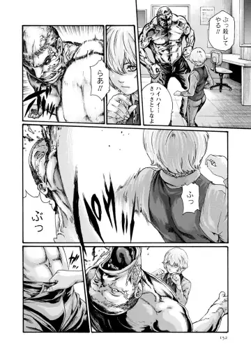 [Haruki] Kisei Juui Suzune - THE Parasite Doctor SUZUNE  8 Fhentai - Page 152