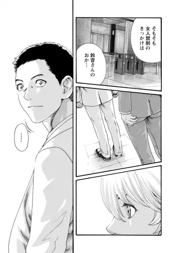 [Haruki] Kisei Juui Suzune - THE Parasite Doctor SUZUNE  8 Fhentai - Page 157