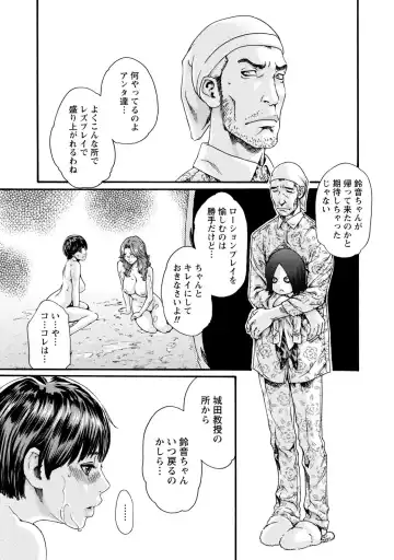 [Haruki] Kisei Juui Suzune - THE Parasite Doctor SUZUNE  8 Fhentai - Page 23