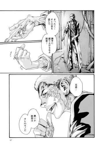 [Haruki] Kisei Juui Suzune - THE Parasite Doctor SUZUNE  8 Fhentai - Page 47