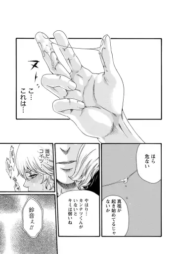 [Haruki] Kisei Juui Suzune - THE Parasite Doctor SUZUNE  8 Fhentai - Page 75