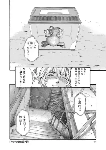 [Haruki] Kisei Juui Suzune - THE Parasite Doctor SUZUNE  8 Fhentai - Page 76