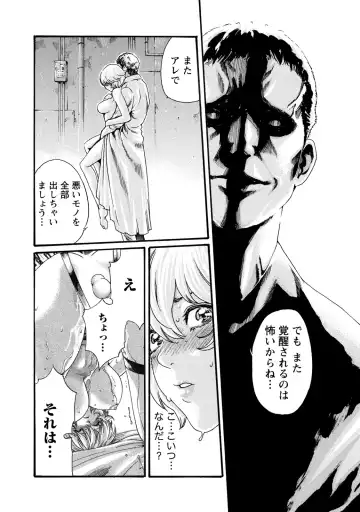 [Haruki] Kisei Juui Suzune - THE Parasite Doctor SUZUNE  8 Fhentai - Page 82