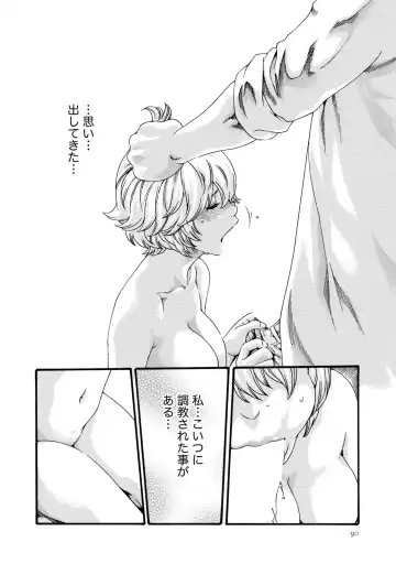 [Haruki] Kisei Juui Suzune - THE Parasite Doctor SUZUNE  8 Fhentai - Page 90