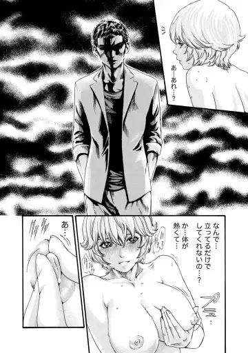 [Haruki] Kisei Juui Suzune - THE Parasite Doctor SUZUNE  8 Fhentai - Page 98