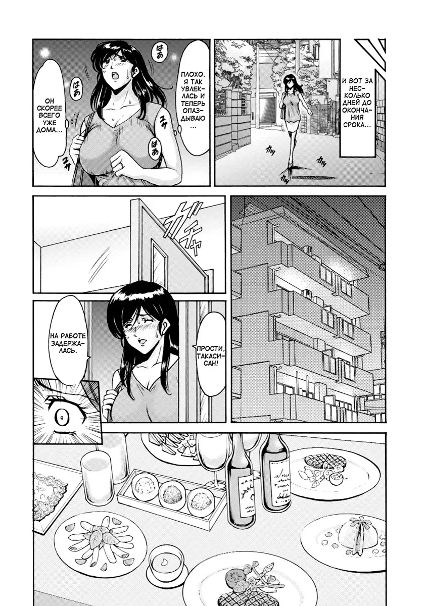 [Hoshino Ryuichi] Hitozuma Furin Numa | Интрижки замужней женщины Ch. 5 Fhentai - Page 16