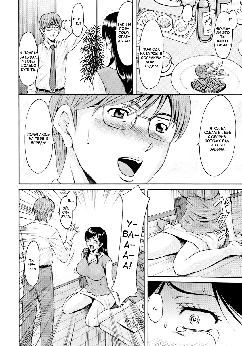 [Hoshino Ryuichi] Hitozuma Furin Numa | Интрижки замужней женщины Ch. 5 Fhentai - Page 18