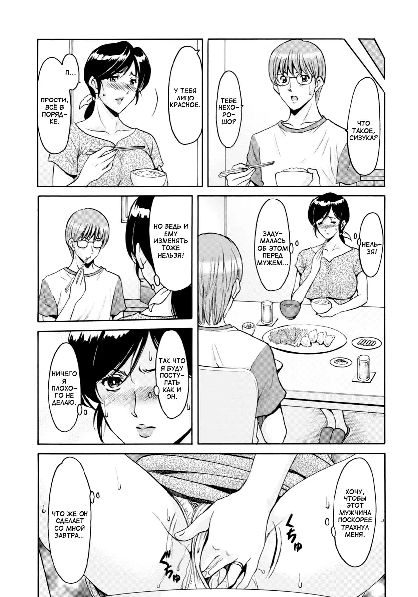 [Hoshino Ryuichi] Hitozuma Furin Numa | Интрижки замужней женщины Ch. 5 Fhentai - Page 7