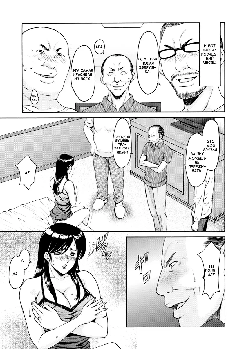 [Hoshino Ryuichi] Hitozuma Furin Numa | Интрижки замужней женщины Ch. 5 Fhentai - Page 9