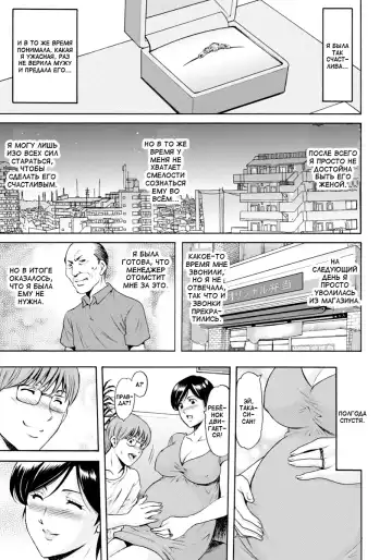 [Hoshino Ryuichi] Hitozuma Furin Numa | Интрижки замужней женщины Ch. 5 Fhentai - Page 19