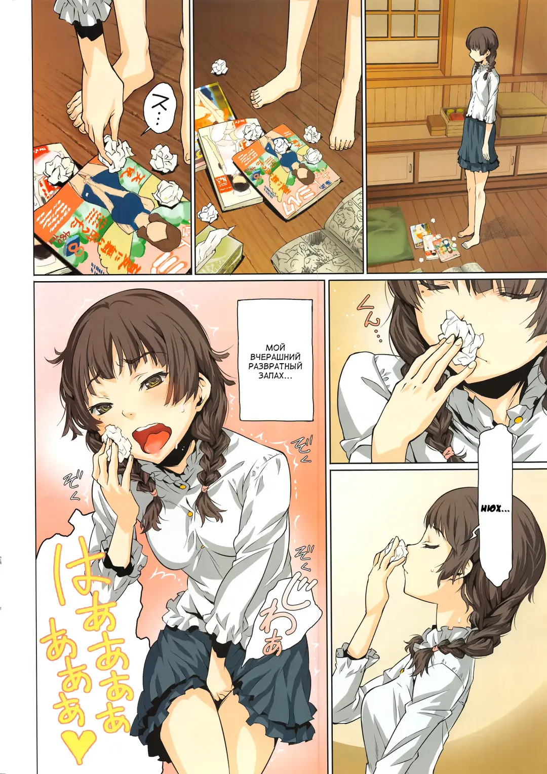 [Kagura Moromi] Hako no Naka no Sekai | Мир внутри коробки Fhentai - Page 2