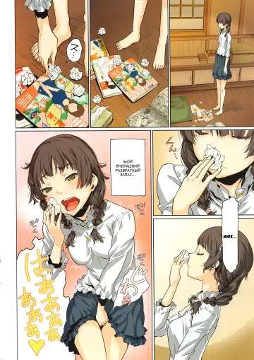 [Kagura Moromi] Hako no Naka no Sekai | Мир внутри коробки Fhentai - Page 2