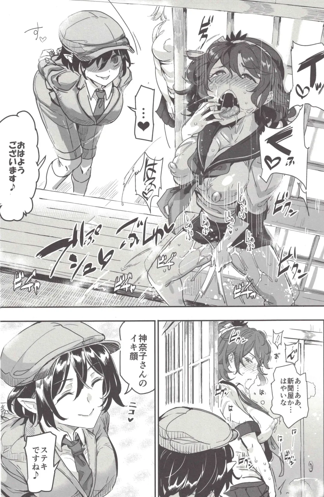 [Nyuu] Oidemase!! Jiyuu Fuuzoku Gensoukyou 2-haku 3-kka no Tabi 7 Moriya jinja & tengu Hen Fhentai - Page 14